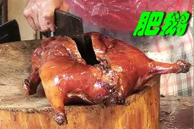 斩料：每只烧鹅都极肥，但人们都要最肥的下庄