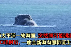 2022年霍姆礁海底火山爆发，一座小岛即将诞生全过程，太震撼了。视频封面