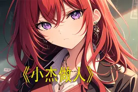 我无意刷到一个渣男避雷贴，博主在咖啡厅听到一个爆炸消息视频封面