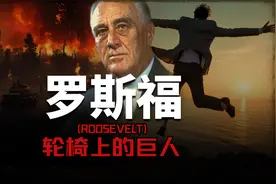 罗斯福 轮椅上的巨人视频封面