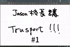 Jason校长讲华为TruSport运动生理算法