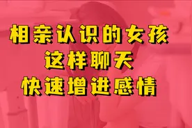 情话文案写给男朋友 异地恋，嘴笨的男孩怎么和女孩聊天