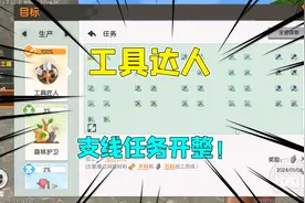 迷你世界成神之路44：支线任务终结者来了，造了近千把工具！