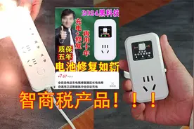 15块网购了两个电动车电瓶修复器！真的好用到爆炸！视频封面