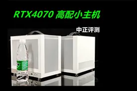 中正评测：高配ITX小主机，RTX4070、i5-13400F视频封面