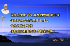 元音老人《大手印浅释》03视频封面