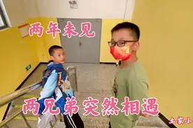 两兄弟两年未见，海清假装陌生人去接弟弟，欧弟会认出海清哥哥吗视频封面