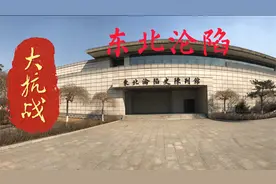 大抗战——东北陷落