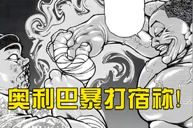 无骨鸡柳的复仇之战！奥利巴全面碾压宿祢，古代相扑之神再次败北视频封面