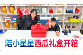 陪宝宝一起开箱西瓜新年礼盒，仪式感拉满，提前祝大家龙年快乐视频封面