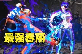 街霸6：顶级春丽的立回地狱！翔是几乎找不到任何出手机会！视频封面