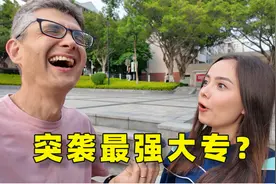 法国人测试深职院学生的外语水平？！视频封面