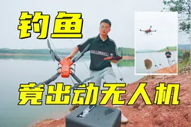 用1万多的海钓无人机打窝钓鱼，掉水里还能翻身？视频封面