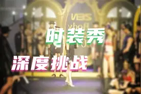 丝袜制服性感火辣蕾丝镂空若隐若现成人高定诱惑顶级超模内衣秀视频封面