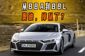 BBA变BBL？事实证明，奥迪和奔驰宝马，压根不是一个级别的！