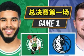 NBA总决赛：独行侠vs凯尔特人 第一场！2K神预测！视频封面