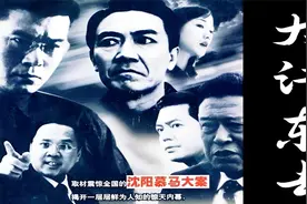 豆瓣高分反腐大剧《大江东去》1：绑匪光天化日之下绑架市长女儿视频封面