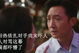 无所畏惧：王阳热依扎对手戏太吓人，两人对骂这幕，导演都吓懵了视频封面