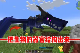 我的世界脆骨症生存1：把生物的器官掏出来，替换我的器官！
