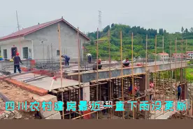 四川农村建房17个工人施工，要是每天都这样，估计几天就能盖一层视频封面