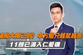 菲军总参谋长登上仁爱礁非法“坐滩”军舰，国防部回应视频封面