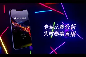 足球分析软件之AI大数据预测，看看效果怎样？视频封面