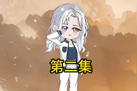 第二集 什么T、什么P的？合起来是TP，难道是....传送？视频封面