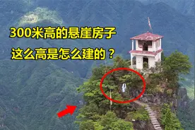 贵州大山之巅上发现一座悬崖房子，九旬老人竟在这独自守护十多年视频封面