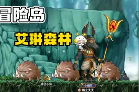 冒险岛：做电梯去往玩具城，我发现了艾琳森林