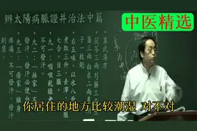 倪海厦：倪师寒湿很深且头昏眼花的人，一款汤能祛除寒湿