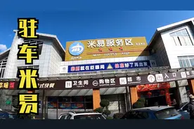 冬子驶上京昆高速,有方向就不迷茫,晚上驻车米易服务区,热身结束视频封面