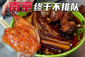 终于不排队了！南京能仁里农贸市场打卡！真的好吃便宜还不用排队视频封面