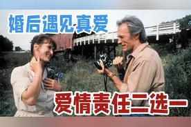 爱情片：家庭主妇遇见浪漫摄影师 ，四天的爱情回忆一生视频封面