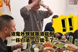 酒鬼外甥就喝酒能耐，一杯白酒一口就干了，吓得女士都不敢和他喝视频封面