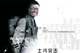 史今退伍，再也没有人宠着许三多了视频封面