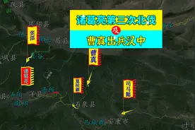 三维地图讲解——诸葛亮第三次北伐始末，及曹真出兵汉中