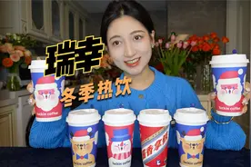 瑞幸冬季热饮大测评！