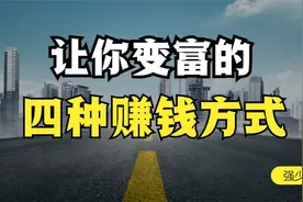 楼市最难的时刻过去了？最懂中国的外资高盛，抄底了房地产！视频封面