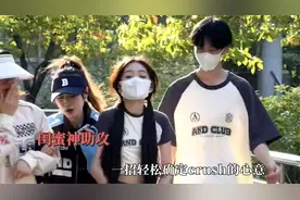 有这闺蜜还愁脱不了单吗，一招轻松确定crush心意，我的人间月老视频封面