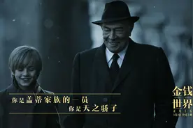 真实事件改编,世界首富的孙子被绑架,首富爷爷却不肯出一分钱赎金视频封面