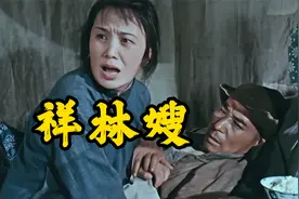 鲁迅笔下最惨的女人，祥林嫂早已死去，但那些看客们还在！