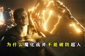 盘点：漫威有五把神器可以破防超人，比如黑死剑视频封面