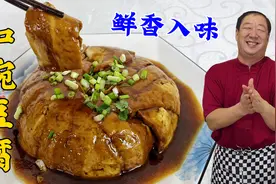 传统八大碗扣碗豆腐，教你正宗做法，学蒸碗老配方，比吃扣肉解馋视频封面