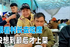 跟着越南村长去吃席，看我是中国人都找我碰酒，村里人太热情了！视频封面