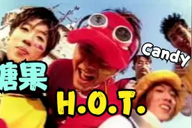 韩国组合鼻祖H.O.T.首张专辑《糖果》Candy视频封面