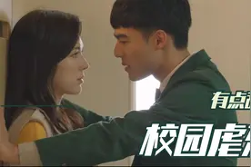 男学生表白女老师啦，有点好磕视频封面