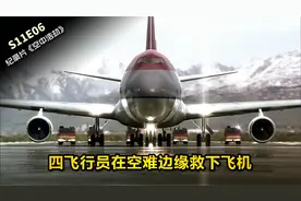 波音747在高空偏转漂移，飞行员力挽狂澜救下所有人，空难纪录片视频封面