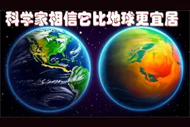 太空望远镜拍到另一个世界的真实图像，科学家相信它比地球更宜居视频封面