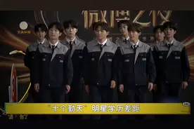 十个勤天学历差距，李昊211大学，鹭卓高中，赵一博宝藏男孩