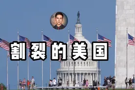 500万中国人移民去的美国，究竟是一个怎么的国家？天堂还是地狱视频封面